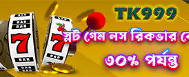 আজই যোগ দিন এবং জিতুন!