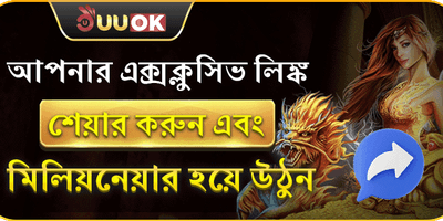 এক্সক্লুসিভ রেফারেল বোনাস promotion
